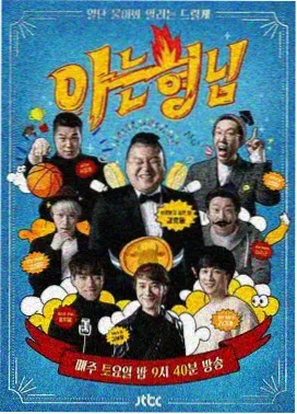 短剧综艺化趋势分析配图